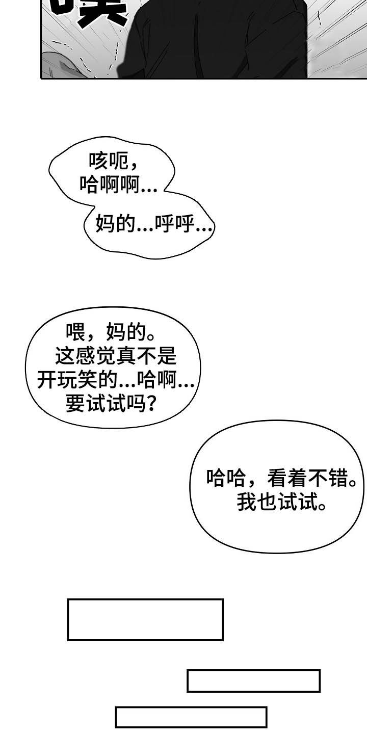 第20章：没有力气12