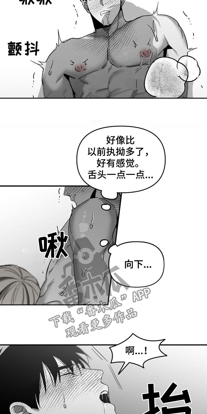 第55章：体力太差20