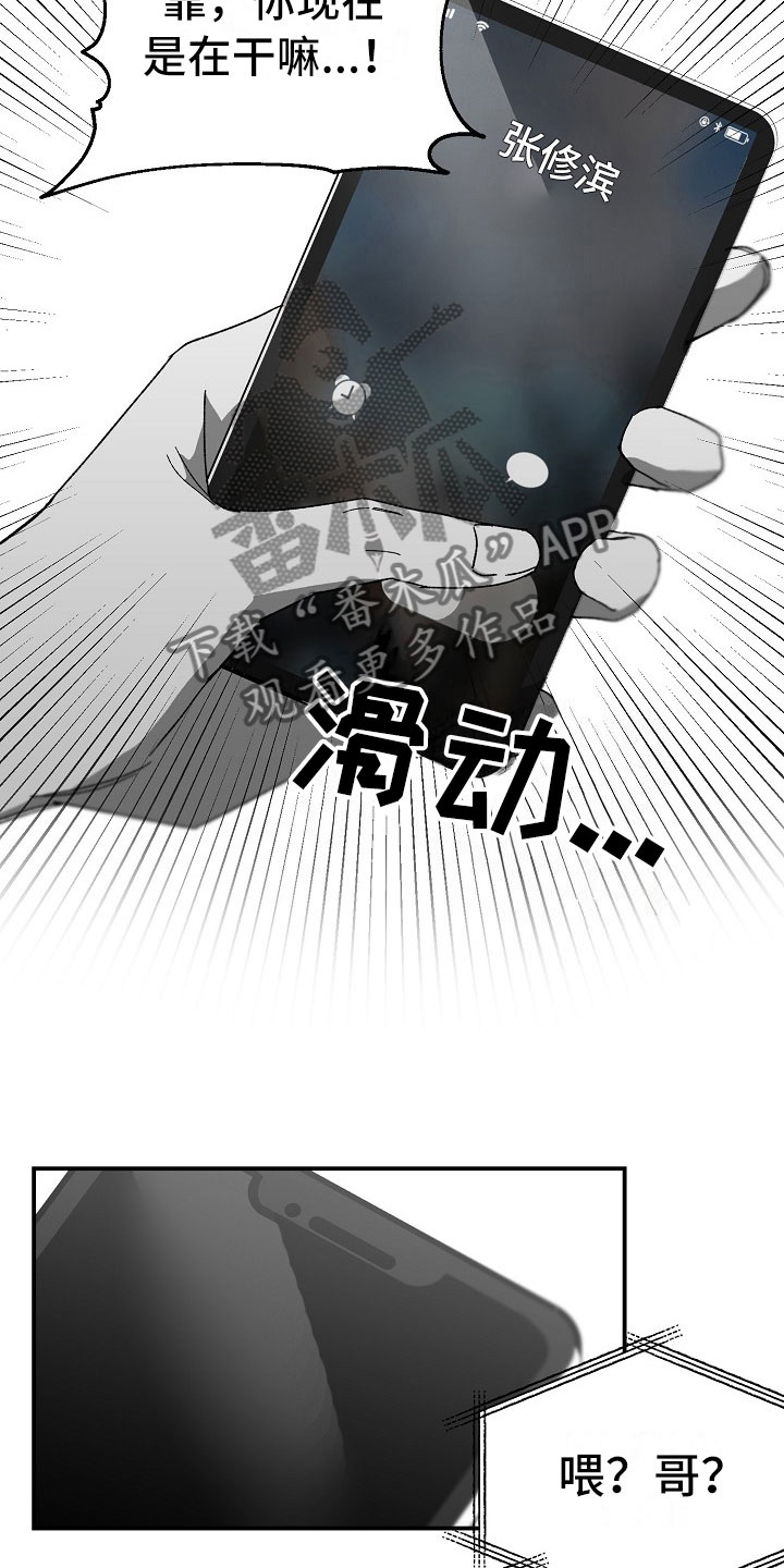 第6章：被接听的电话11