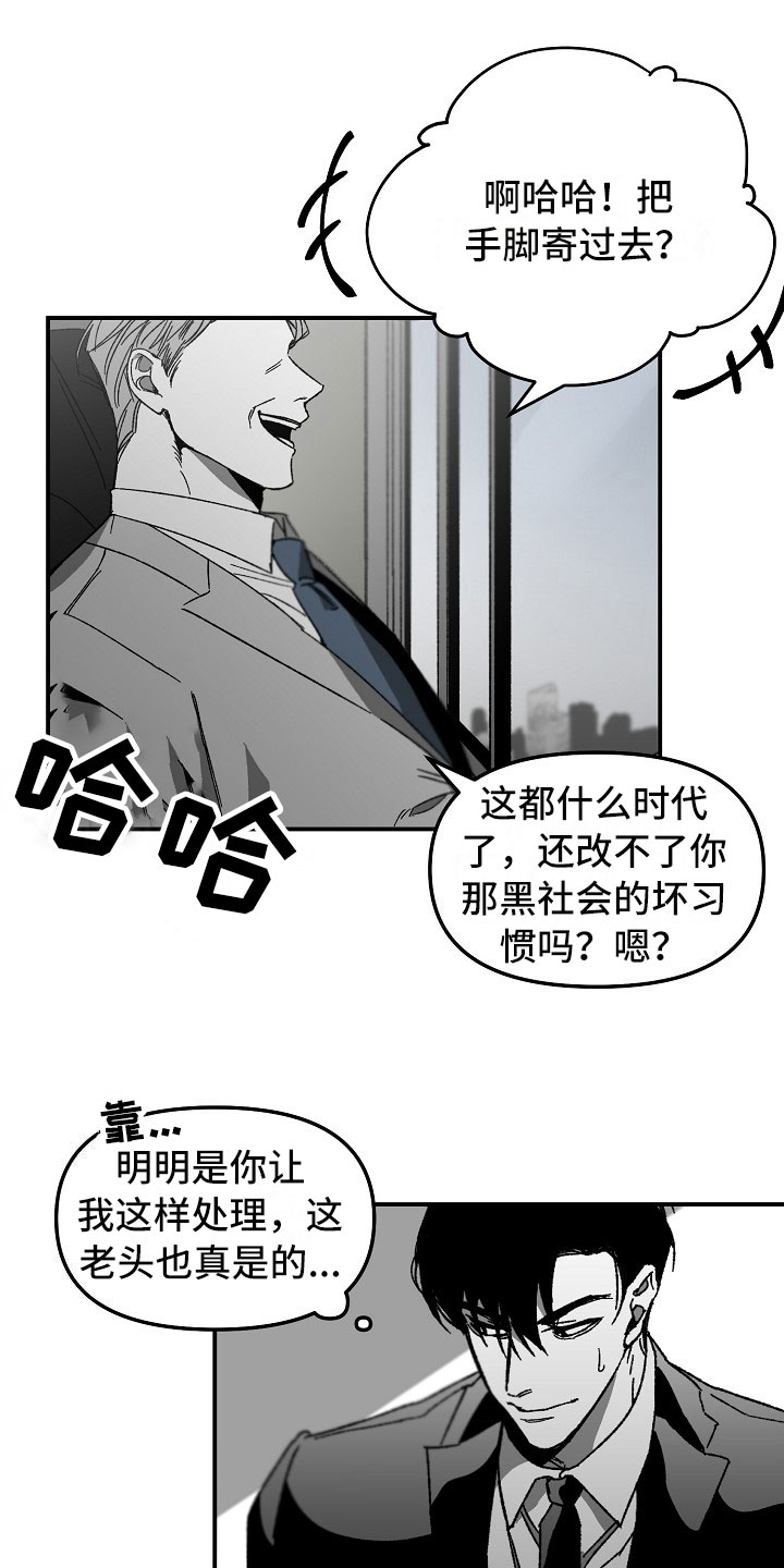 第2章：漂亮的新人18