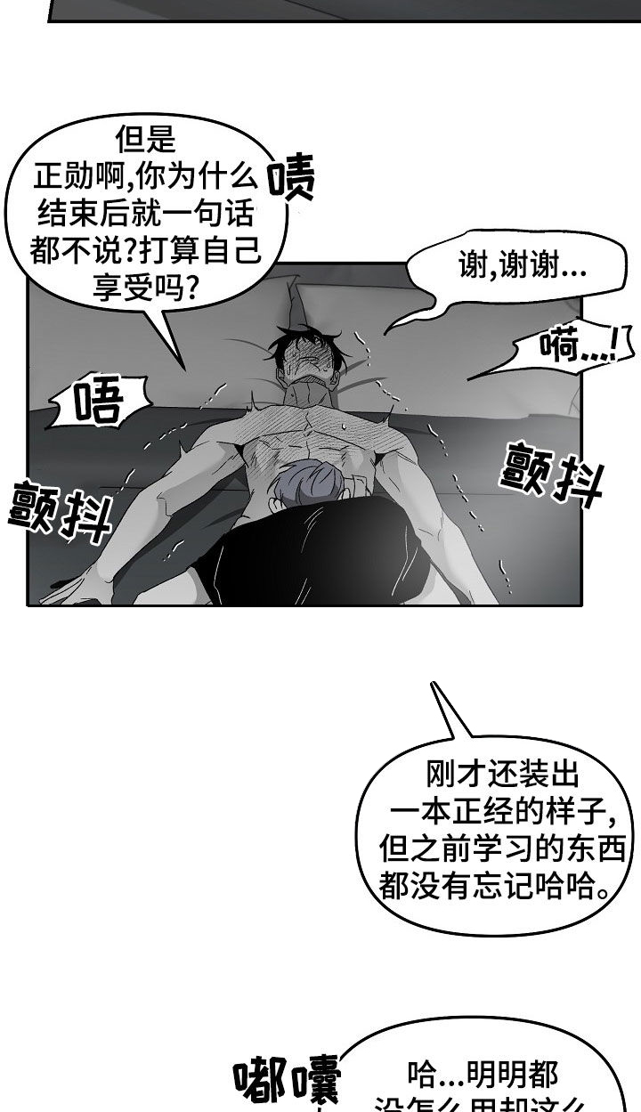 第70章：没礼貌9