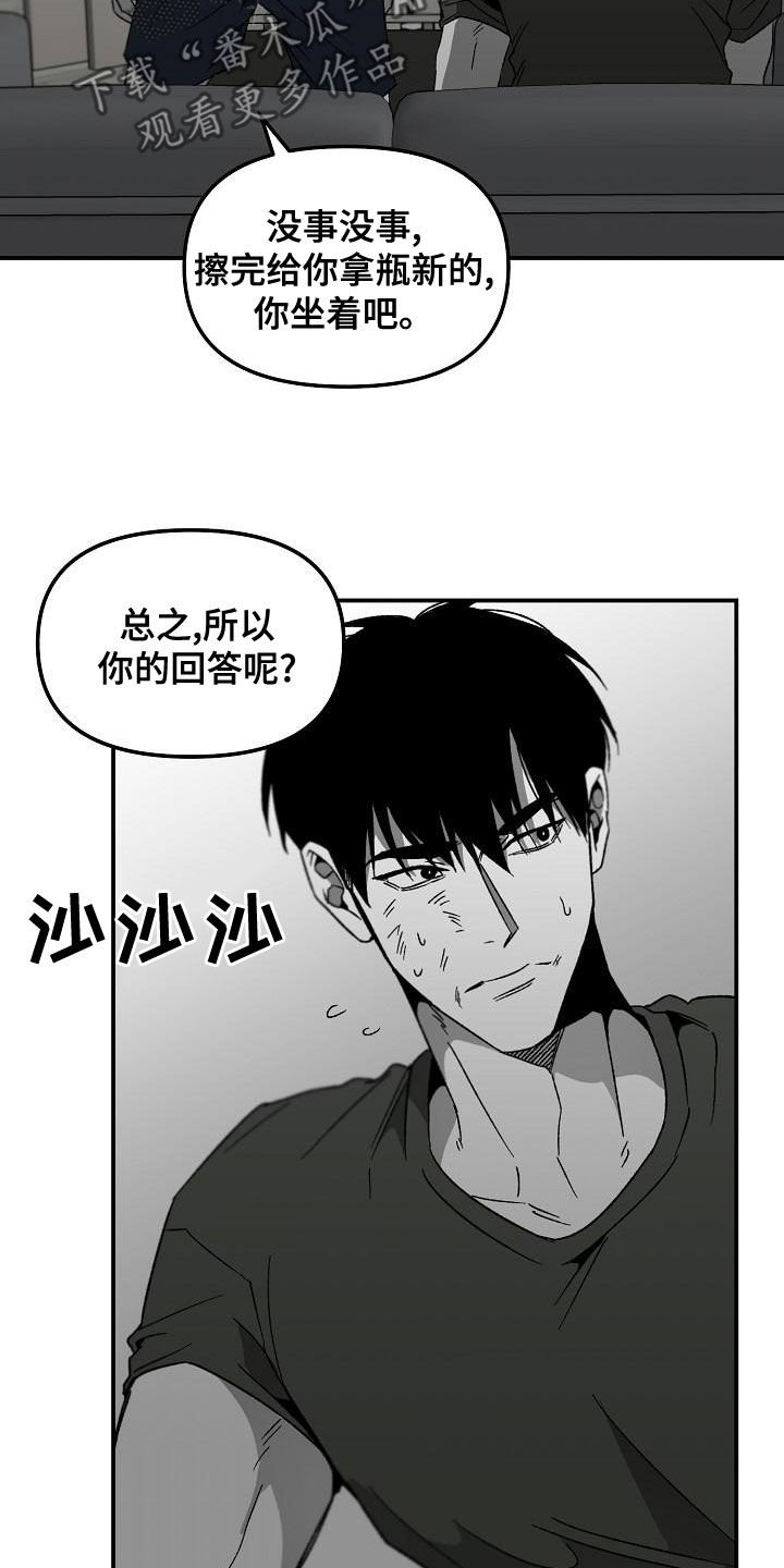 第65章：熟悉的感觉2