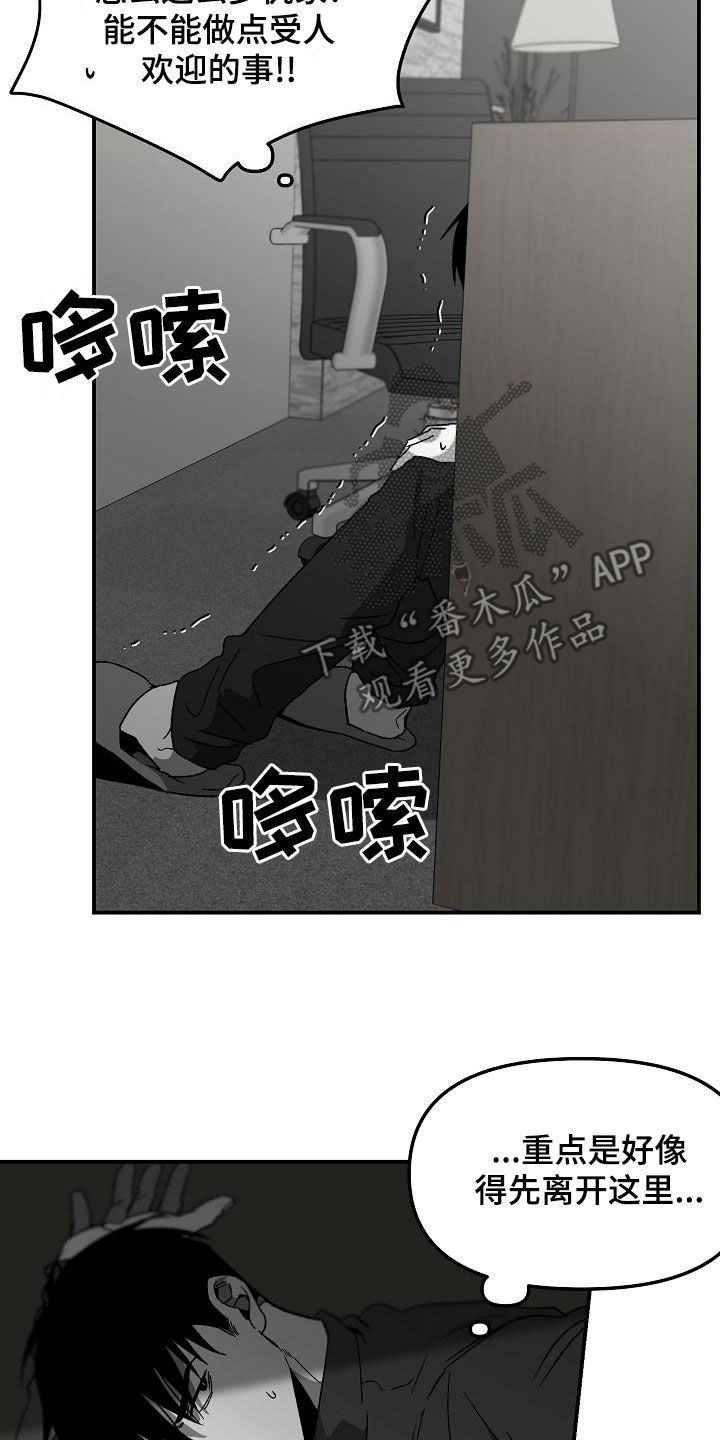 第58章：闯入21