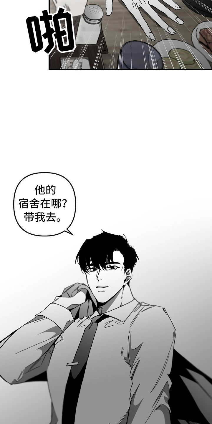 第1章：冷面大哥20