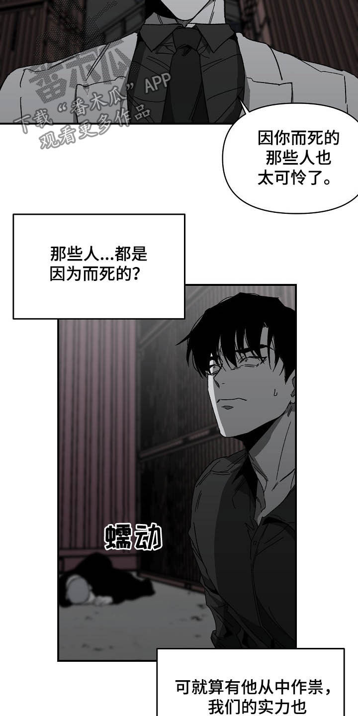 第15章：挥刀抵抗8