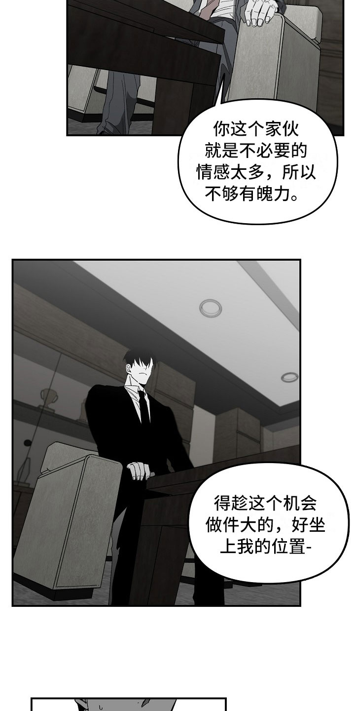 第9章：胆大的贤宰22