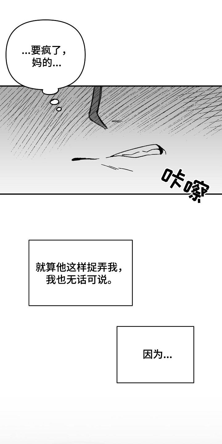 第54章：听我的话0
