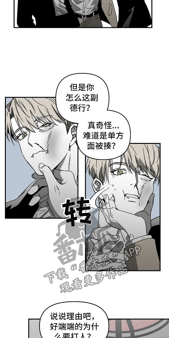 第8章：大哥的维护6