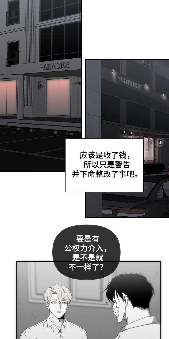 第32章：我想见他1