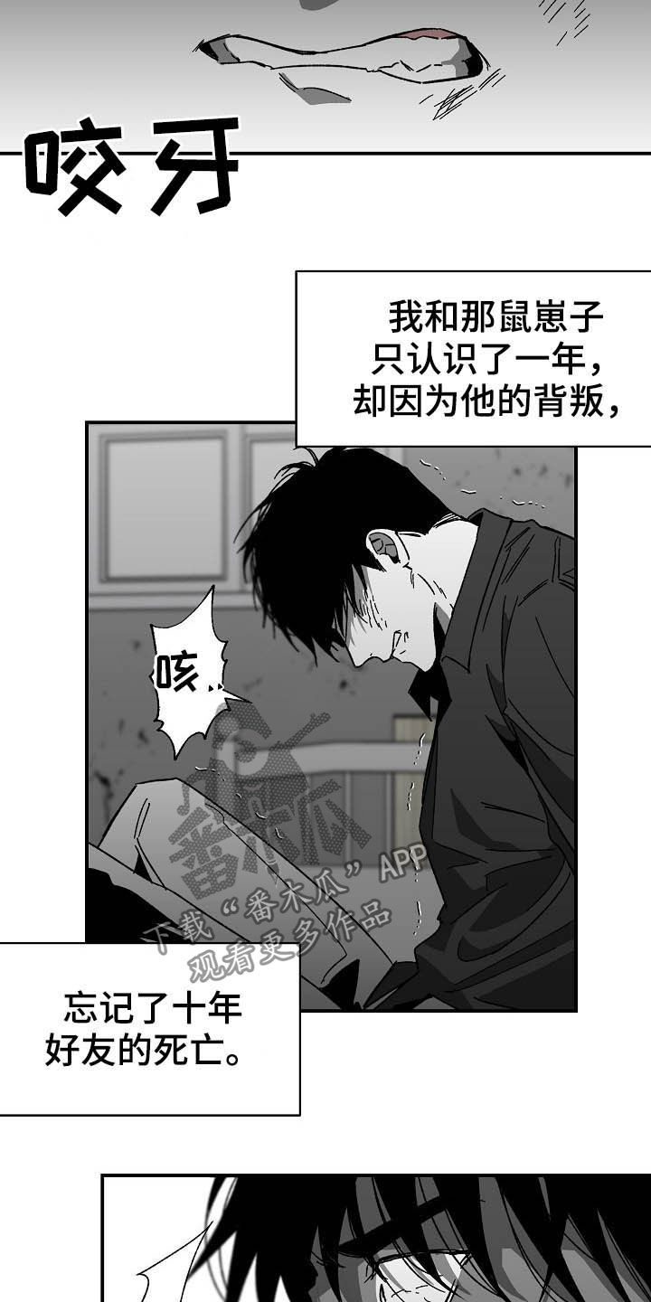 第17章：别死了就好6