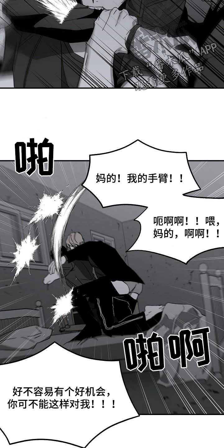 第28章：反杀11