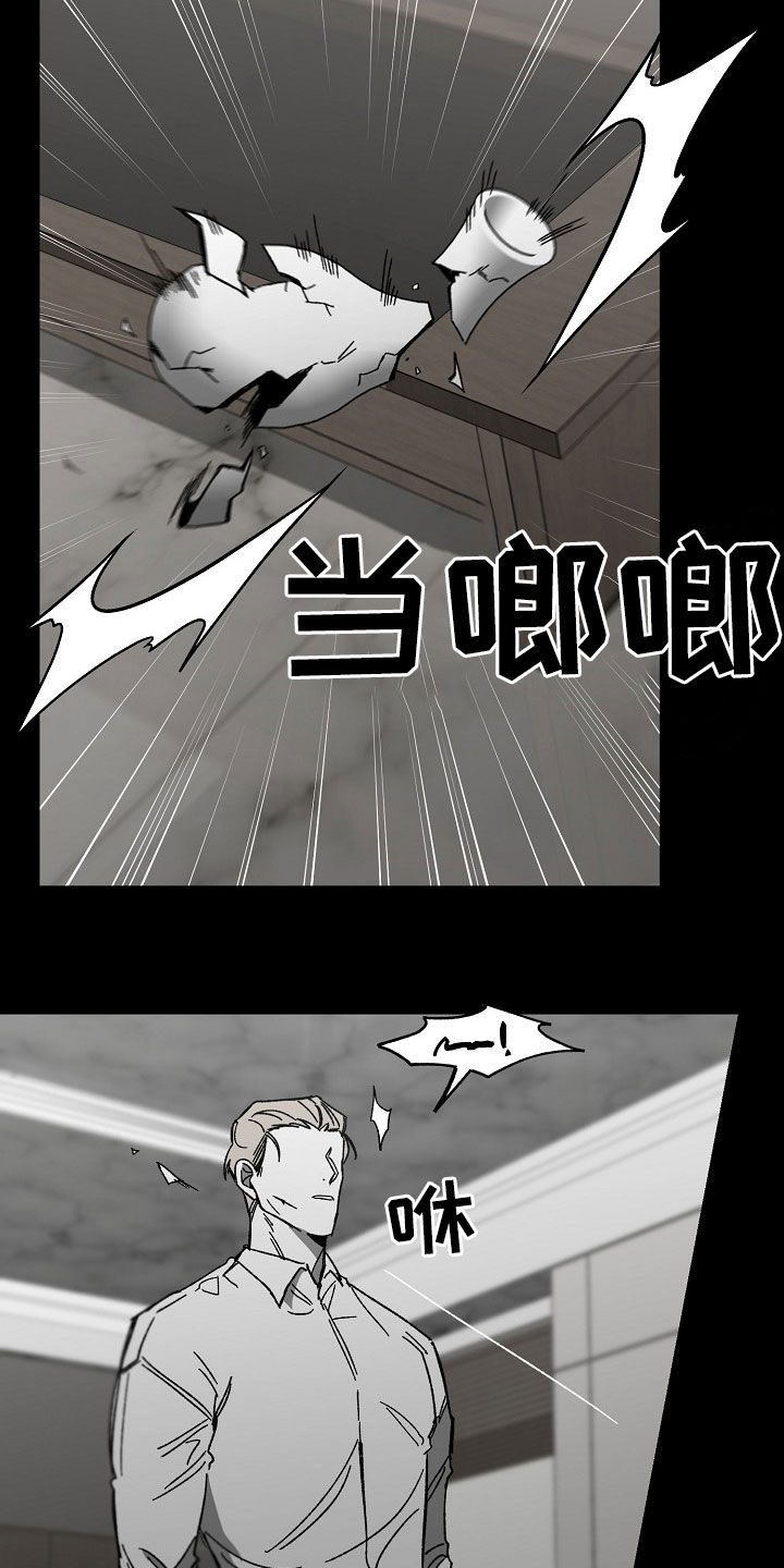第43章：暴力育儿8