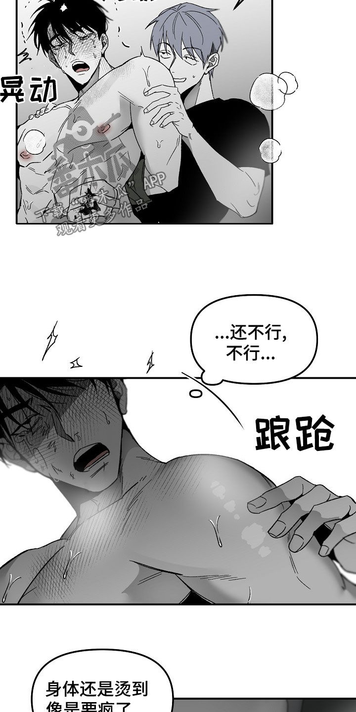 第70章：没礼貌13