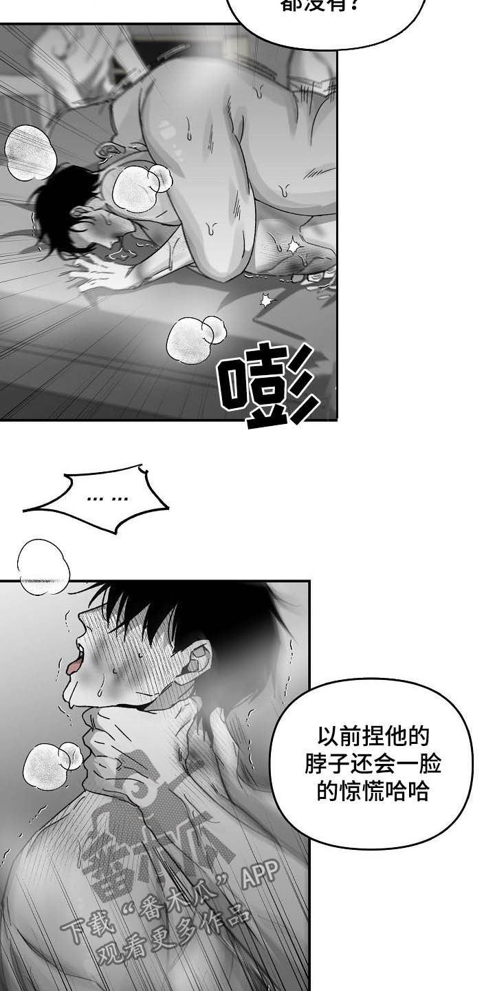 第26章：永无止境5