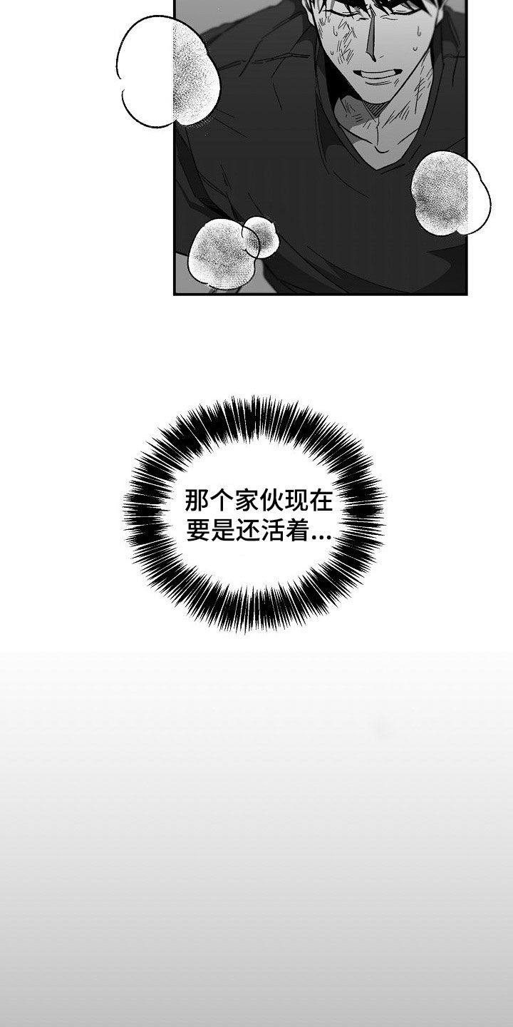 第76章：罪魁祸首11