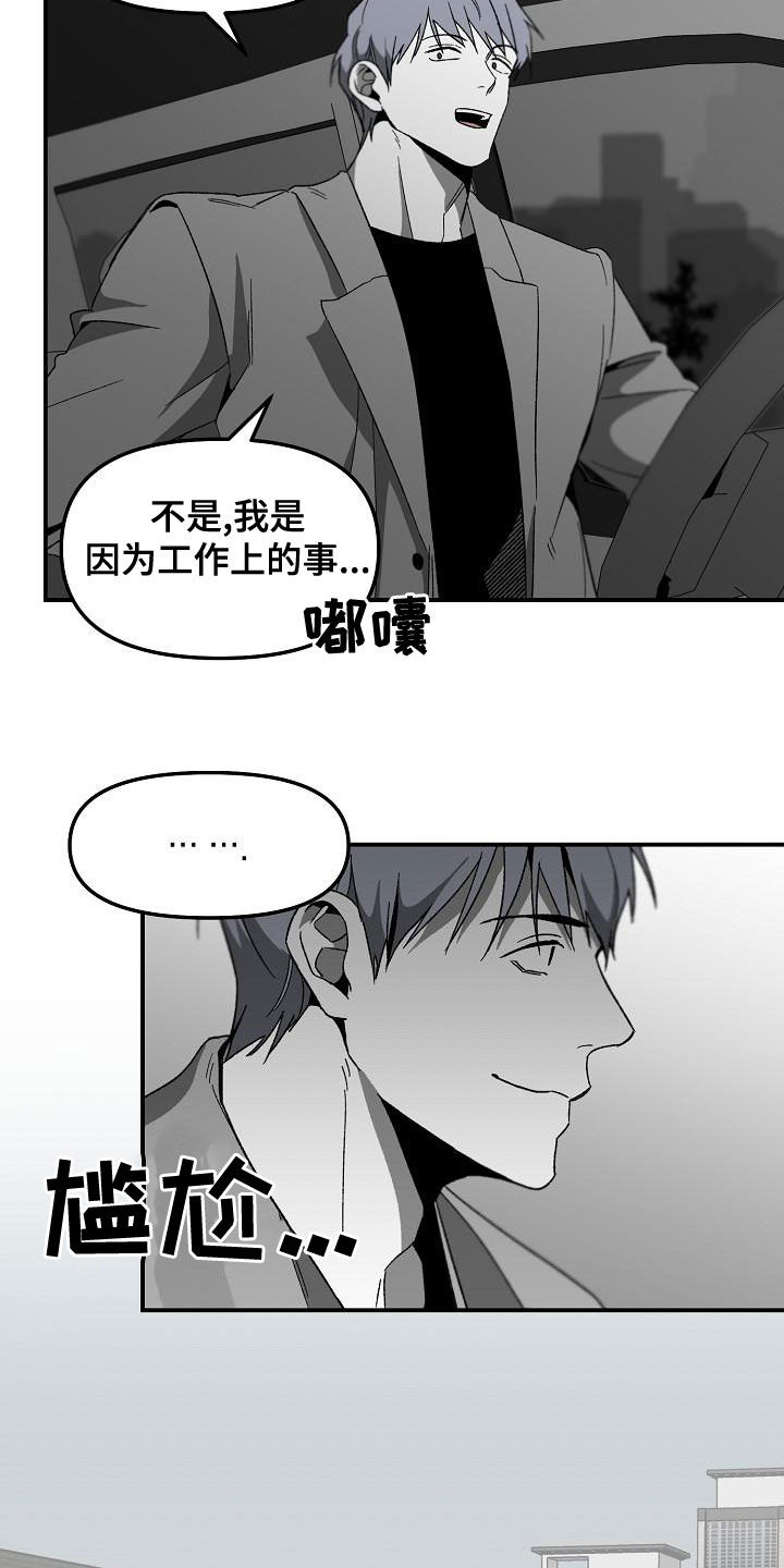 第63章：同学的义气4