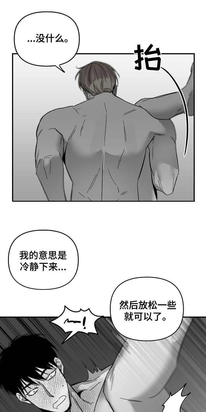 第55章：体力太差24