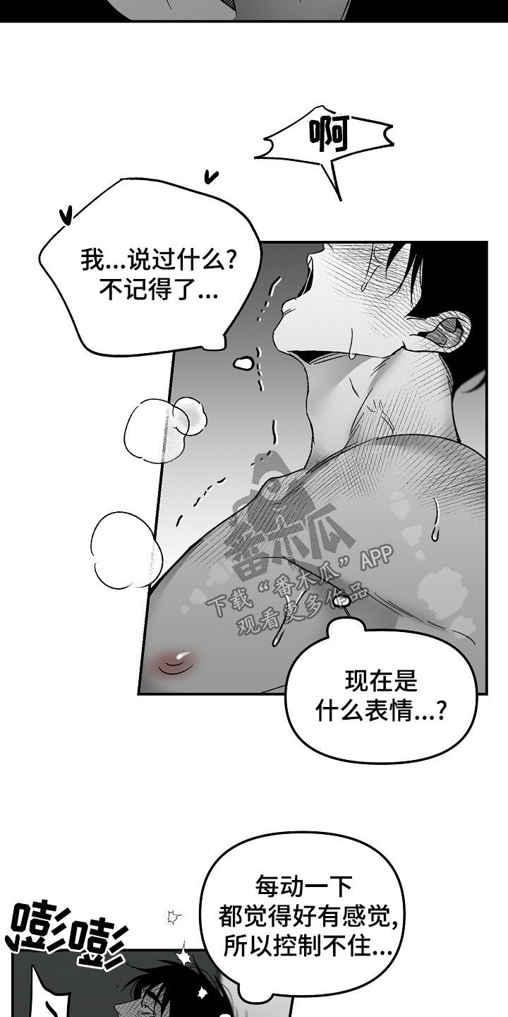 第70章：没礼貌11