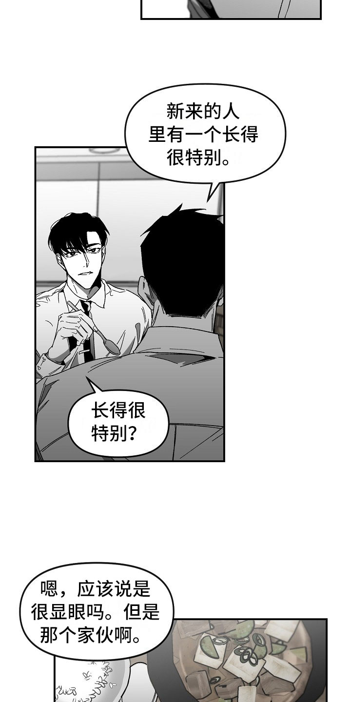 第1章：冷面大哥14