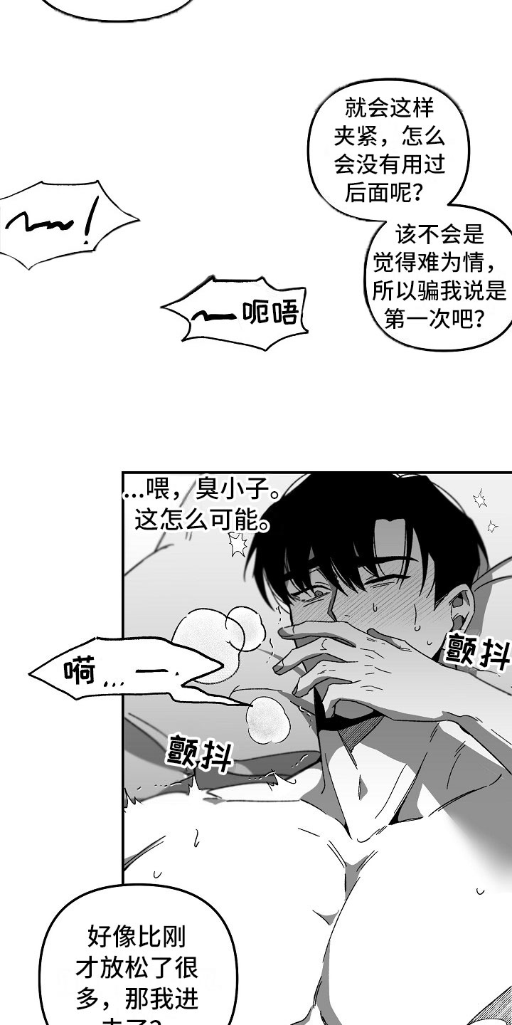 第5章：酒精的威力18