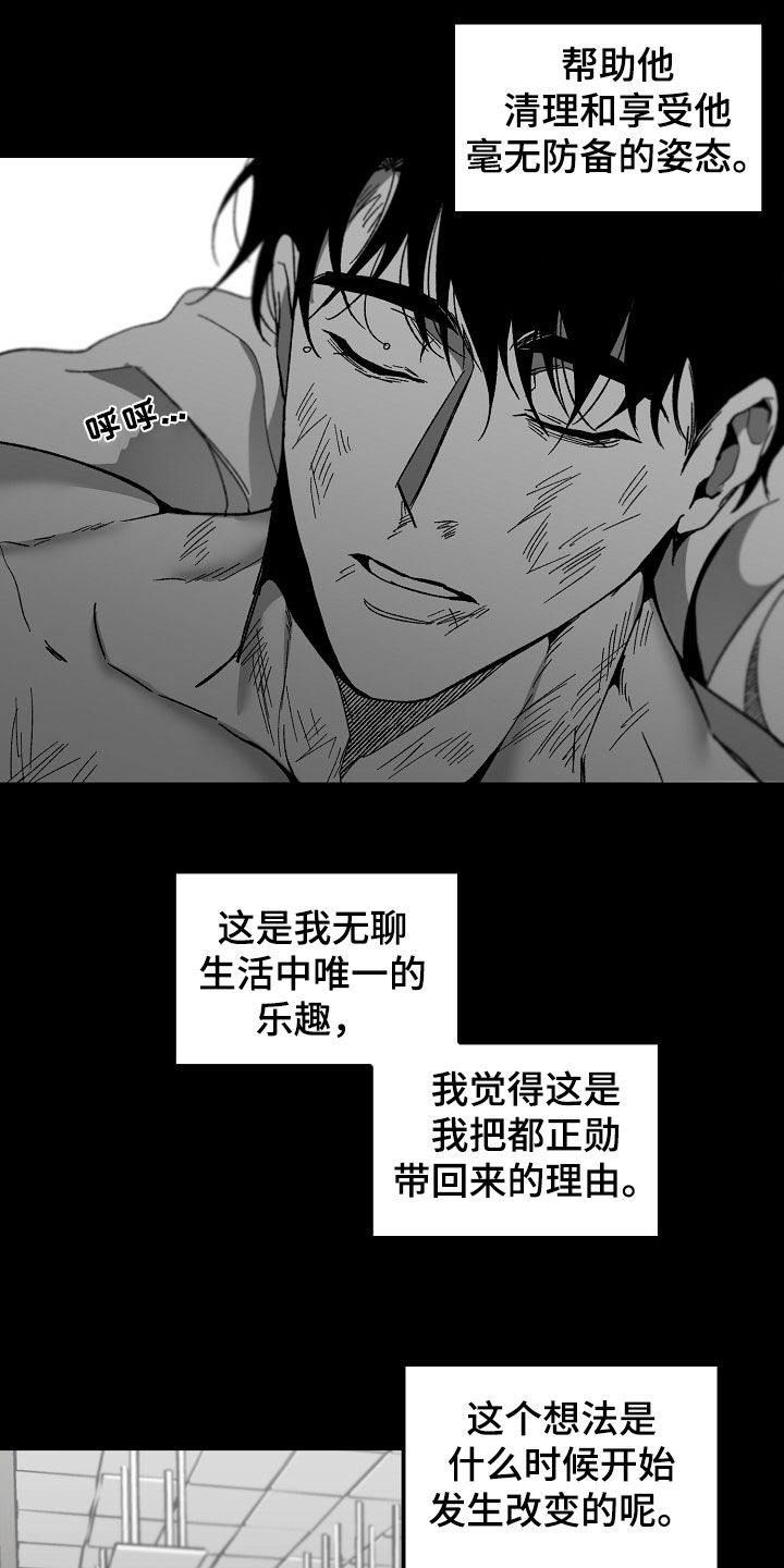 第74章：想法改变10