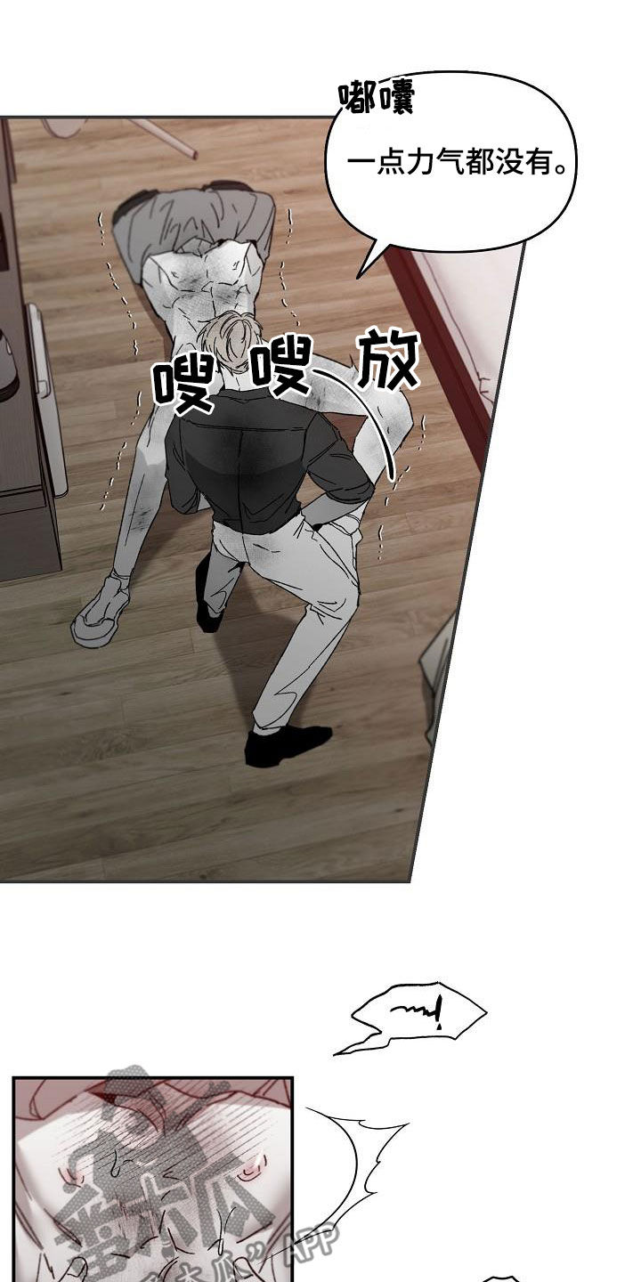 第38章：戏耍6