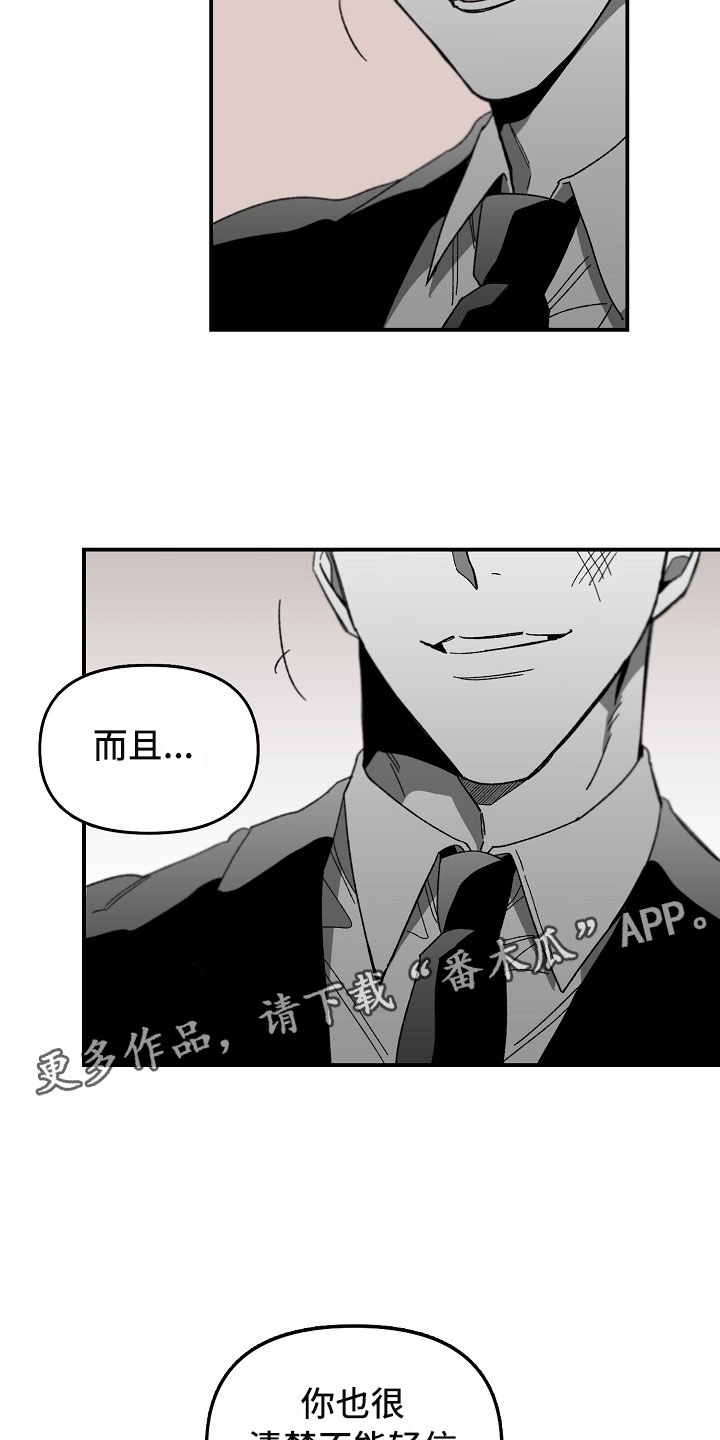 第10章：不能轻信任何人21