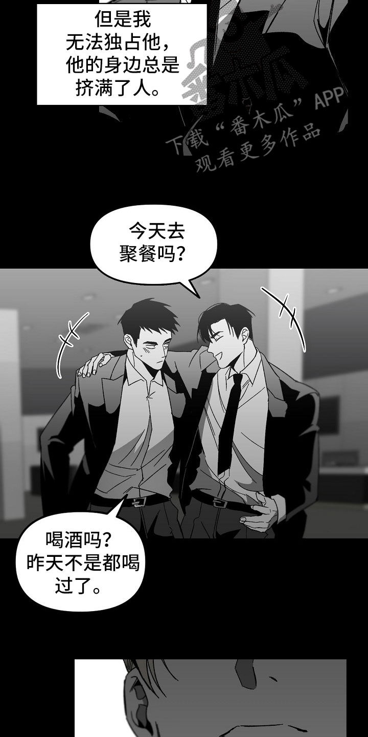 第47章：独占13
