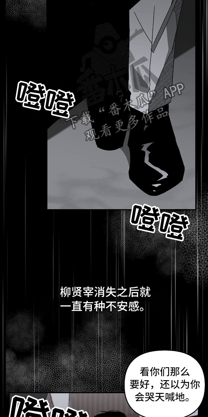 第14章：落地的靴子24