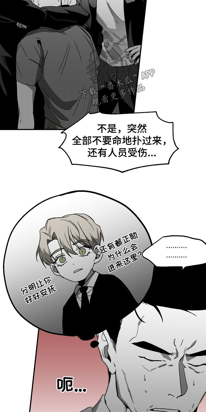 第78章：内斗12