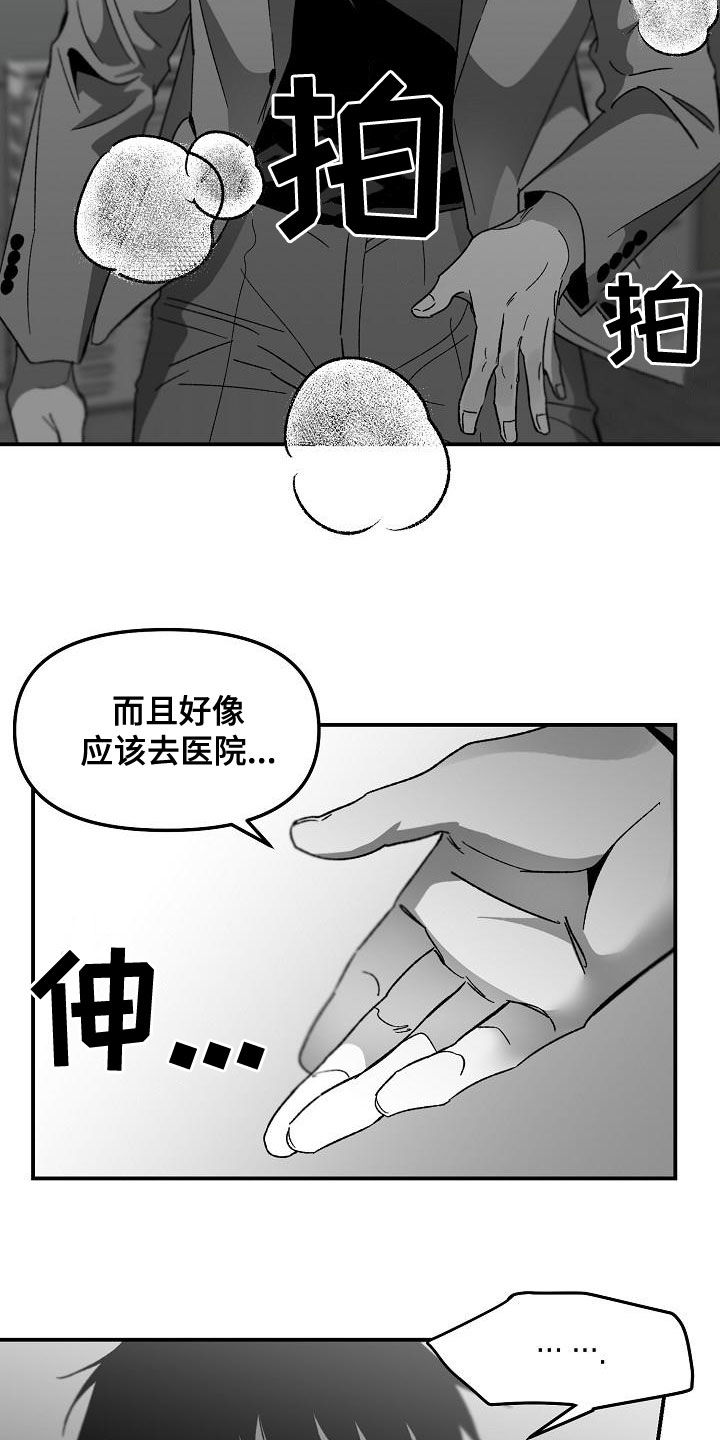 第62章：你认识我？6