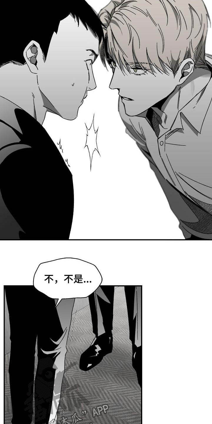 第22章：无法反驳17