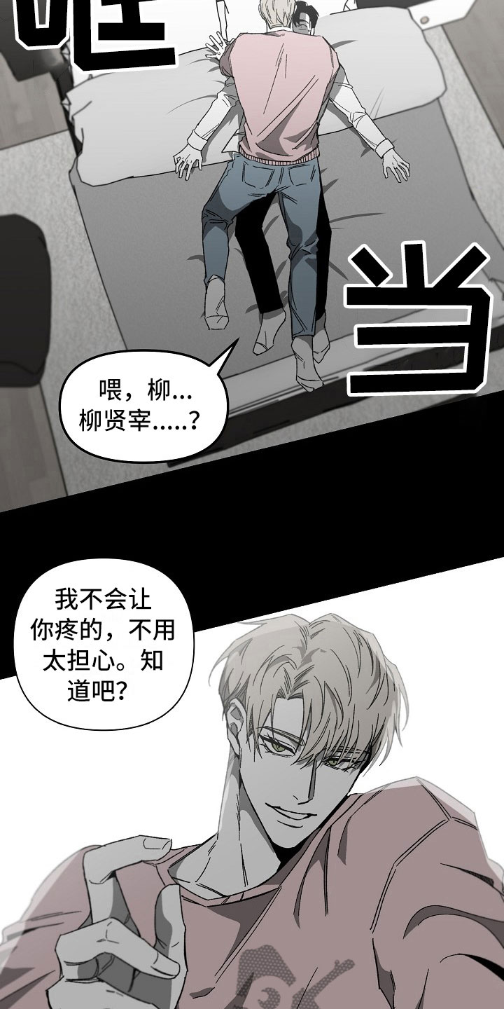 第4章：迷得找不着北16
