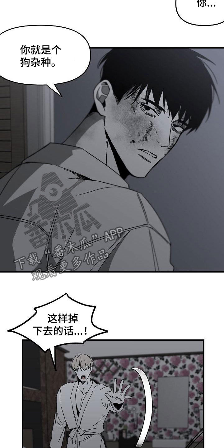 第41章：跳窗13