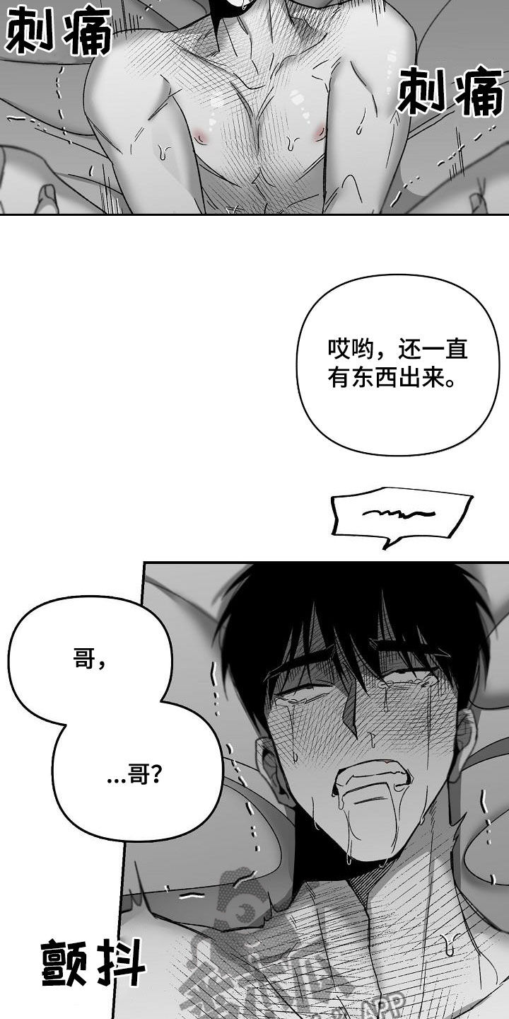 第55章：体力太差30