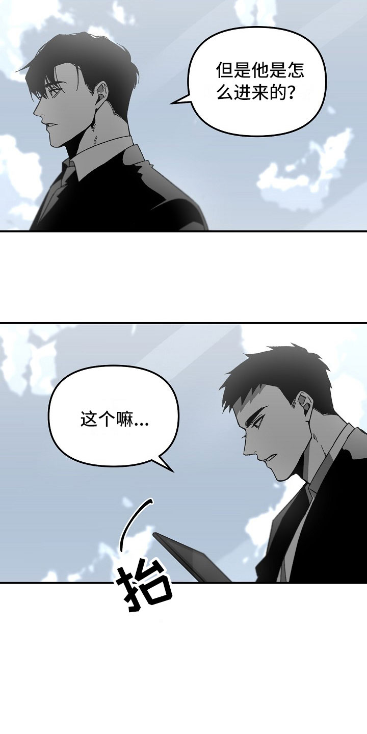 第3章：有趣的家伙3