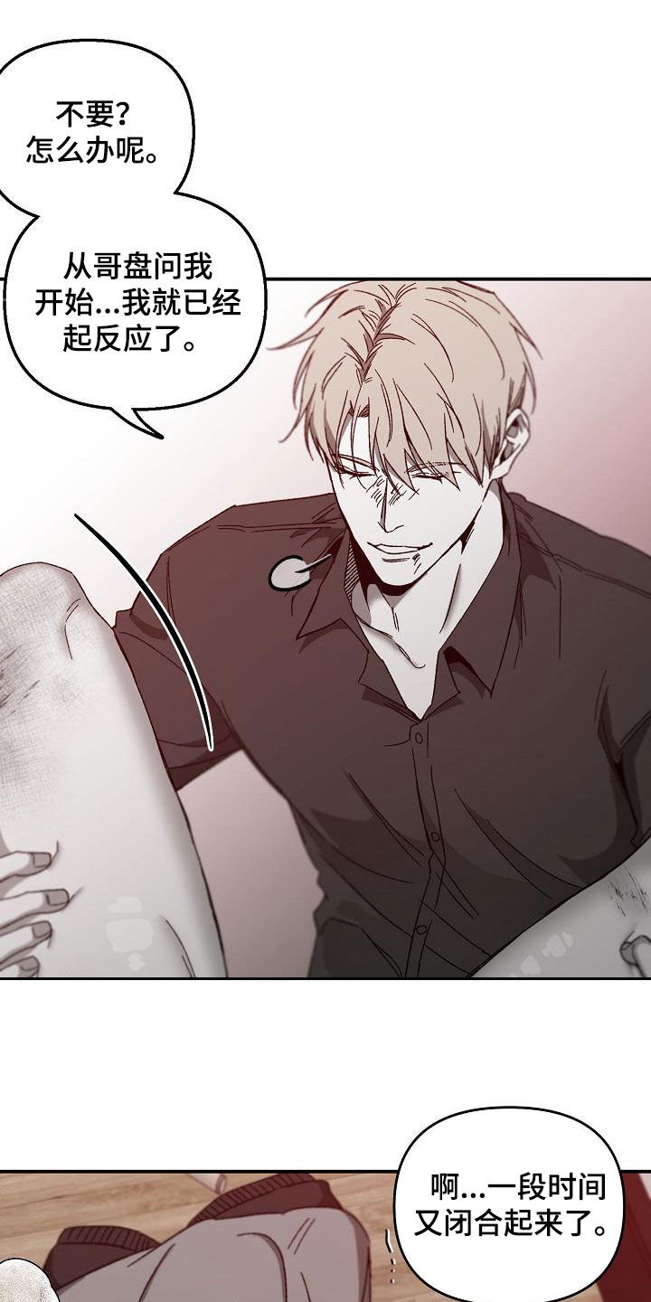 第37章：我们慢慢来8