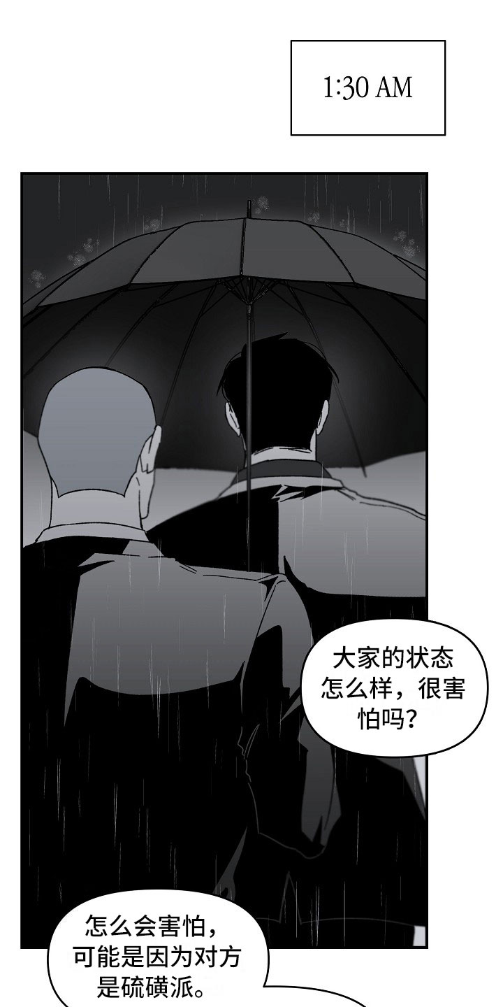 第13章：雨夜行动17