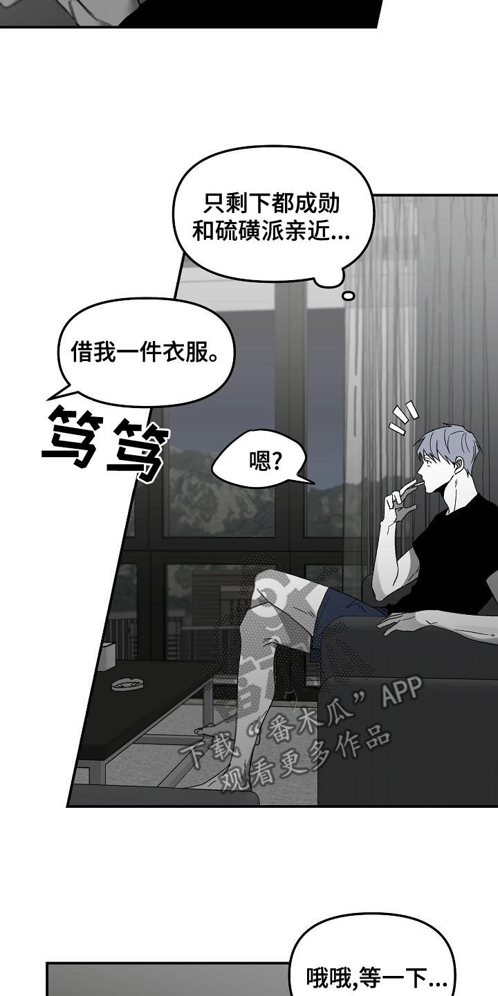 第63章：同学的义气19