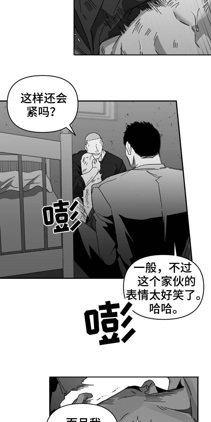 第19章：折磨12