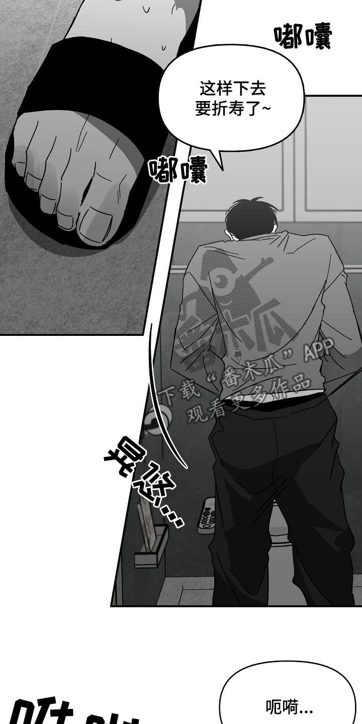 第52章：让开9