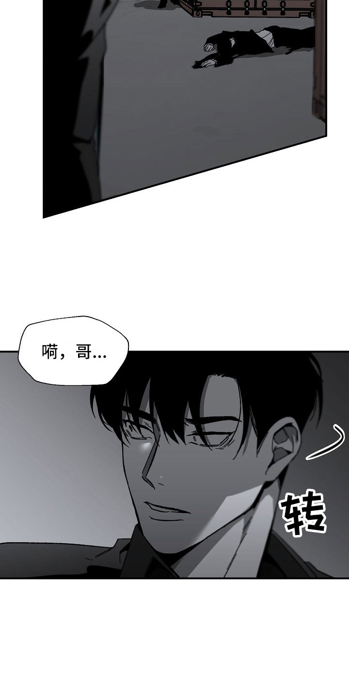 第14章：落地的靴子6