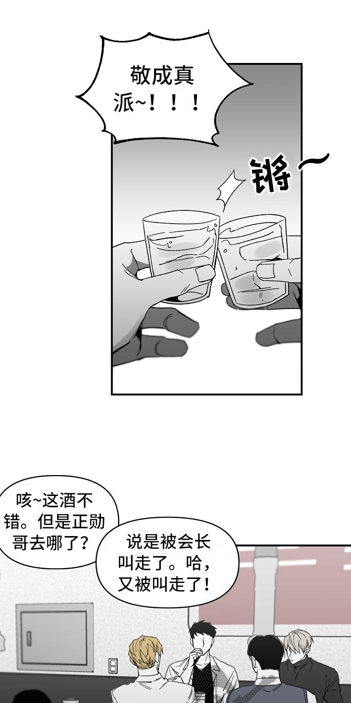 第11章：部员的聚餐0