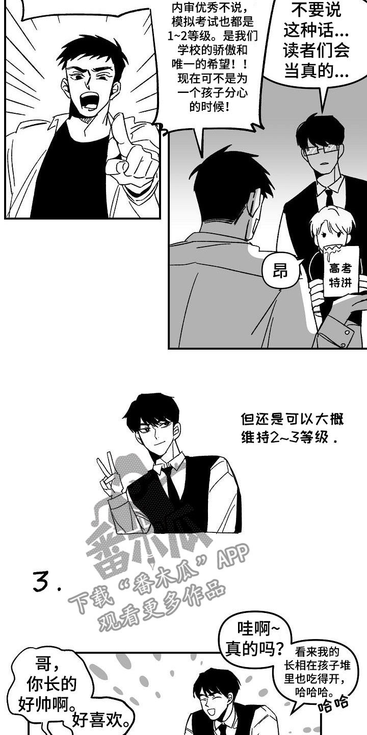 第39章：【特别篇】捡了个小孩4