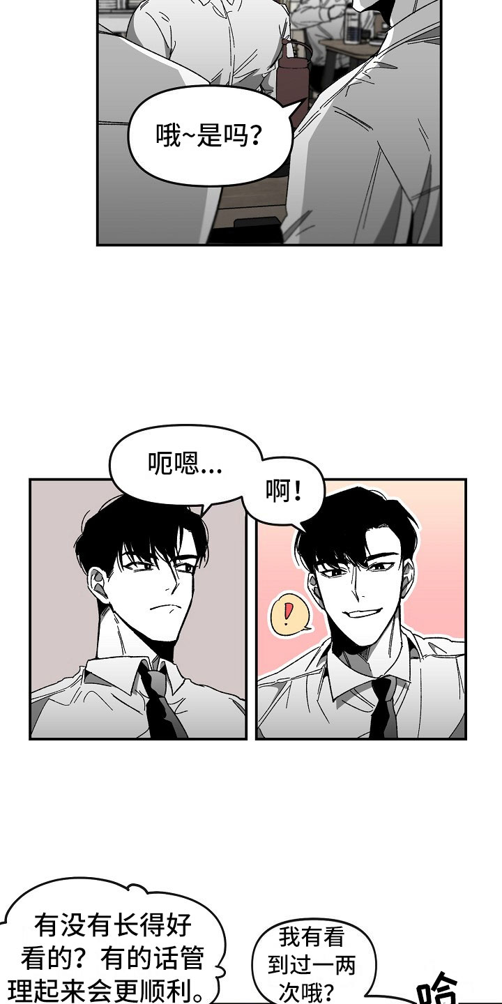 第1章：冷面大哥12