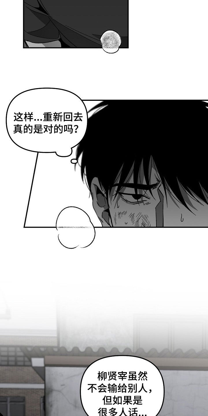第76章：罪魁祸首4