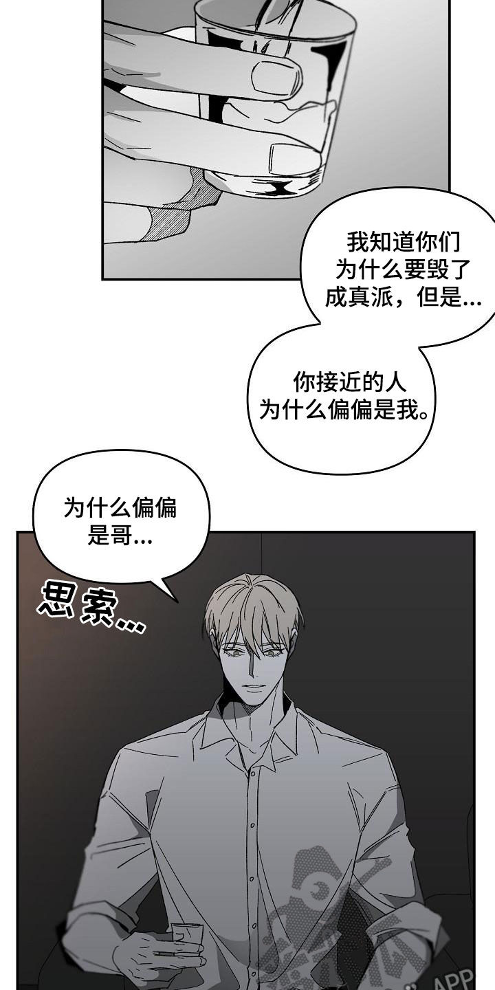 第51章：不需要理由16
