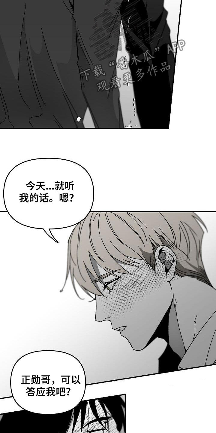 第54章：听我的话30