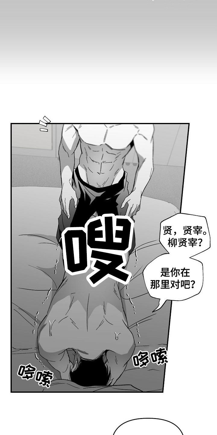 第55章：体力太差13