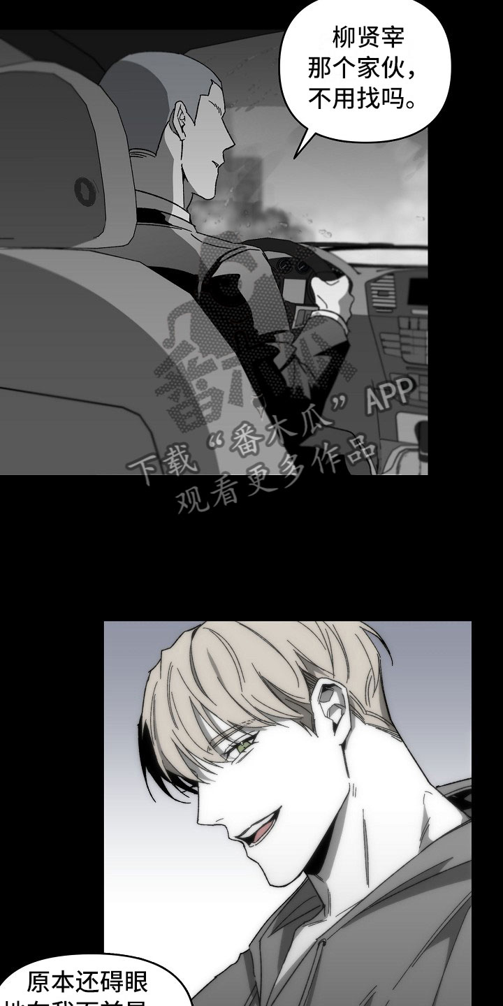 第13章：雨夜行动6